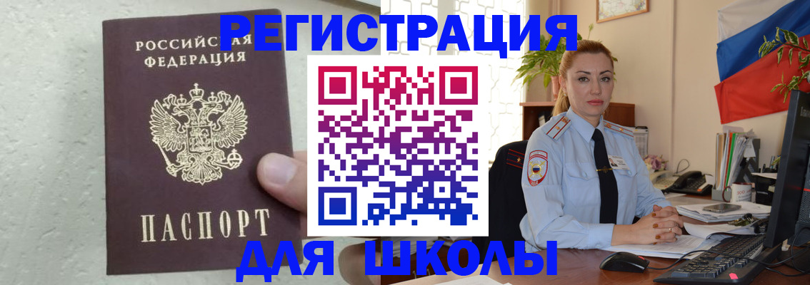 прописка 2025 в Колпашево