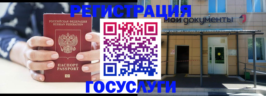 временная регистрация поиск в Колпашево