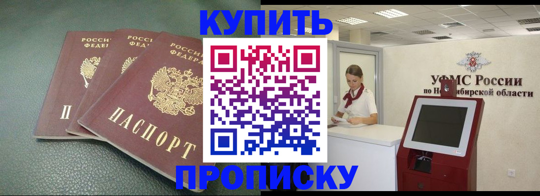 прописка поиск в Колпашево